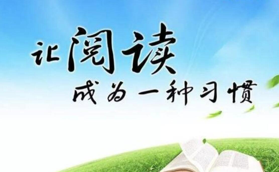 读书使我快乐作文400字四年级