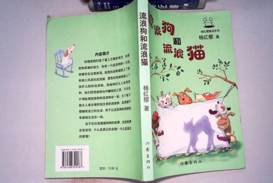 流浪狗和流浪猫读后感600字2篇