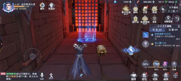 《斗罗大陆：魂师对决》世界探索2-3宝箱位置在哪里