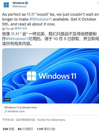 windows11正式版发布时间及新功能一览