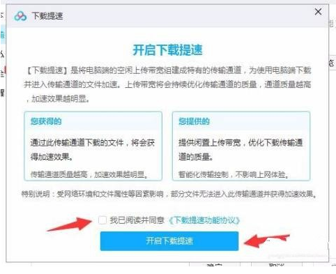 《百度网盘》2021不限速方法分享