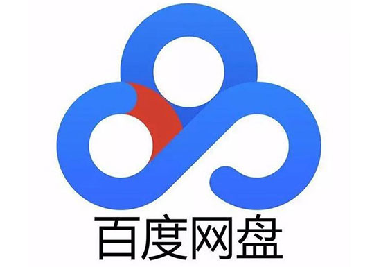 《百度网盘》2021不限速方法分享