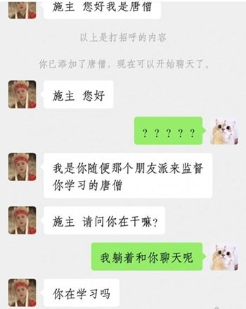 唐僧劝学梗意思及出处分享