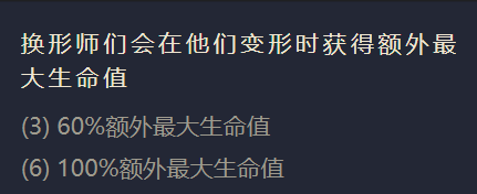 《金铲铲之战》伊莉丝阵容搭配技巧