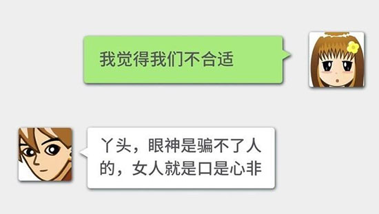 普信男是什么梗 