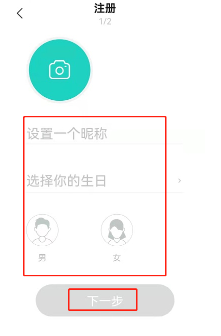 《yeetalk》账号注册攻略