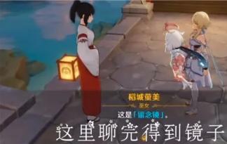 《原神》留念镜获取指南