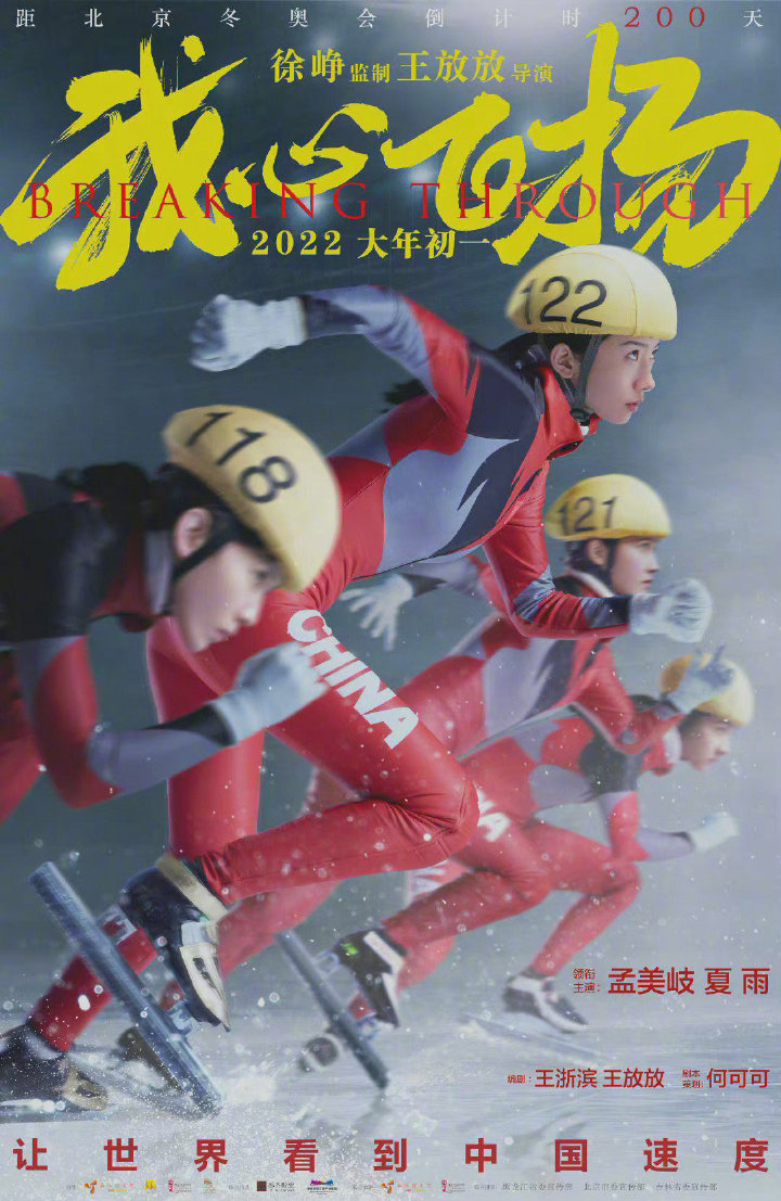 2022年春节电影上映列表汇总分享