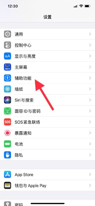 iphone13小白点开启攻略分享