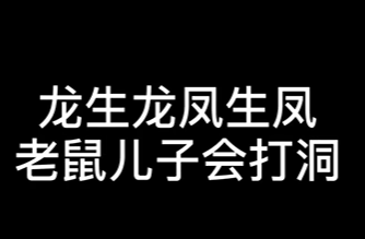 社达梗意思及出处分享