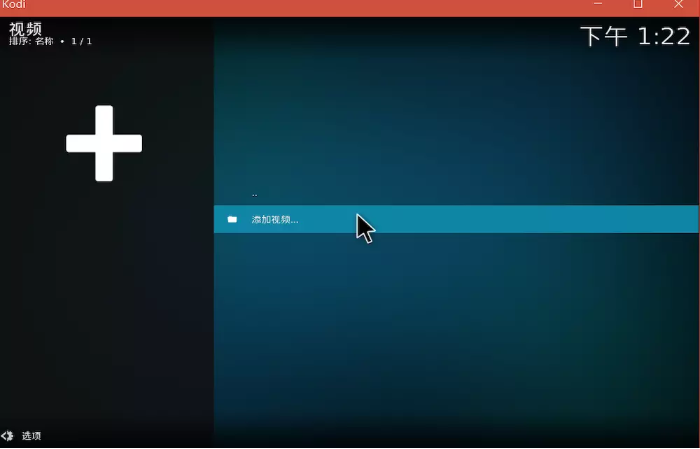 《kodi》媒体库怎么设置