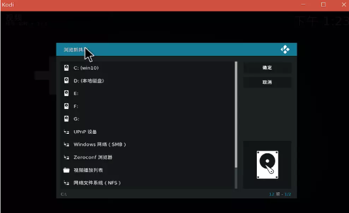 《kodi》媒体库怎么设置