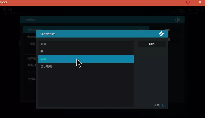 《kodi》媒体库怎么设置