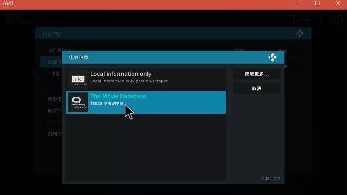 《kodi》媒体库怎么设置