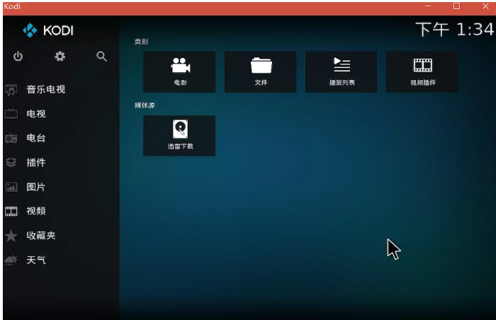 《kodi》媒体库怎么设置