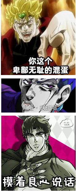 《抖音》jojo的奇妙冒险表情包有哪些