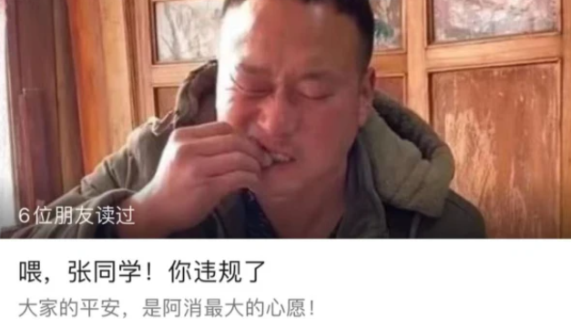 千万粉丝的张同学被消防点名详细事件介绍