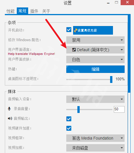 《Wallpaper Engine》快速设置中文攻略