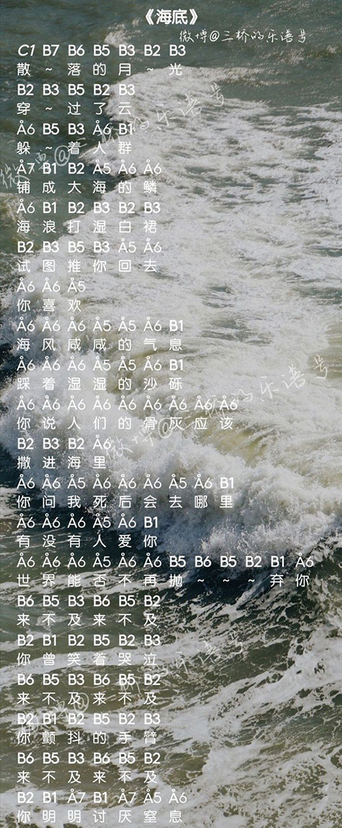 《光遇》海底怎么弹