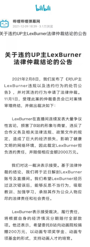 lex负债打工是什么梗