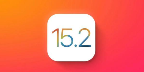 ios15.2正式版怎么样