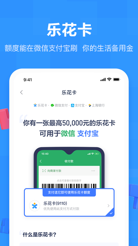 分期乐app截图