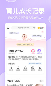 妈妈网孕育app截图