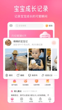 美柚app截图