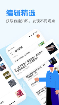 知乎日报app截图