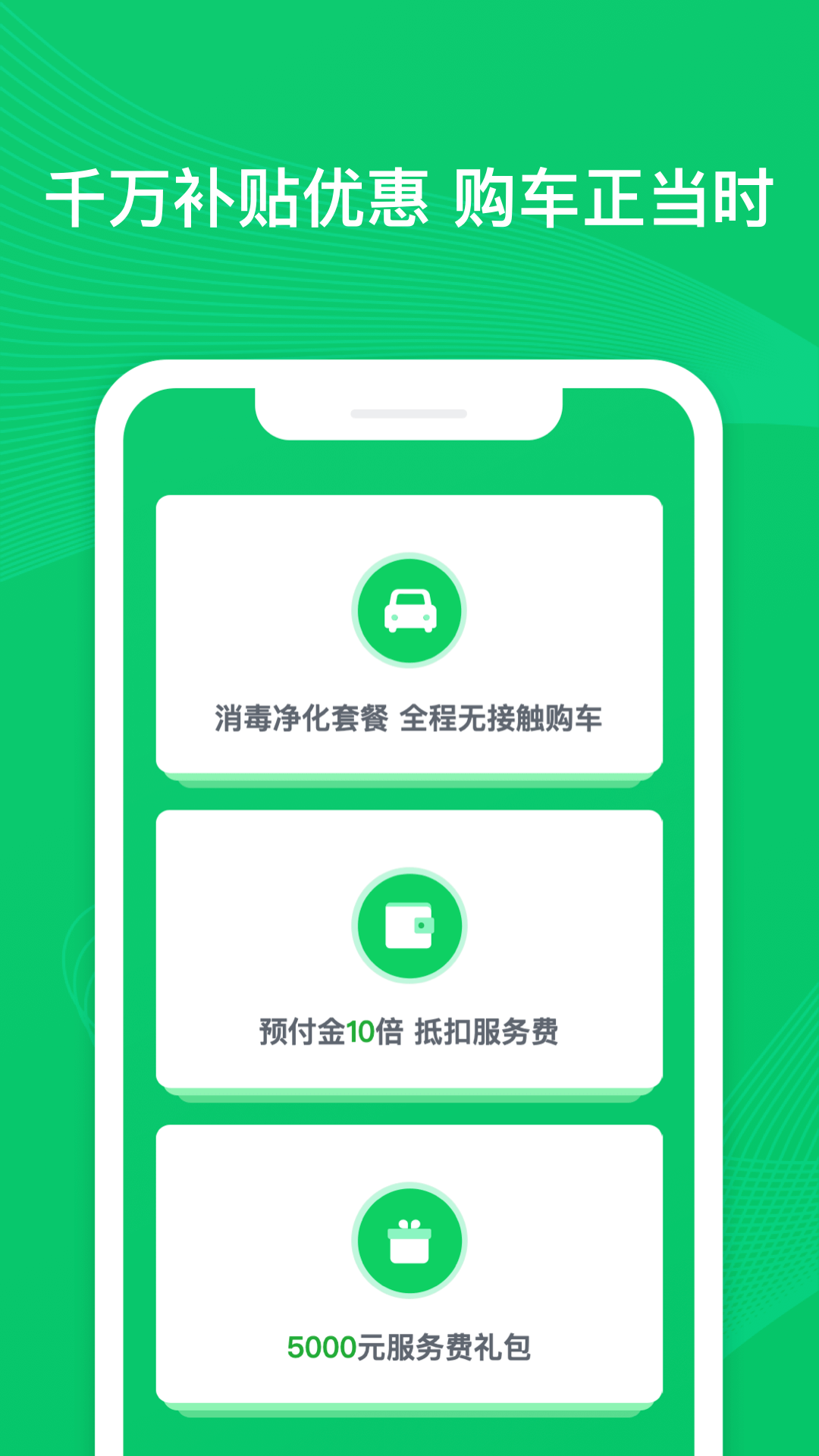 瓜子二手车app截图