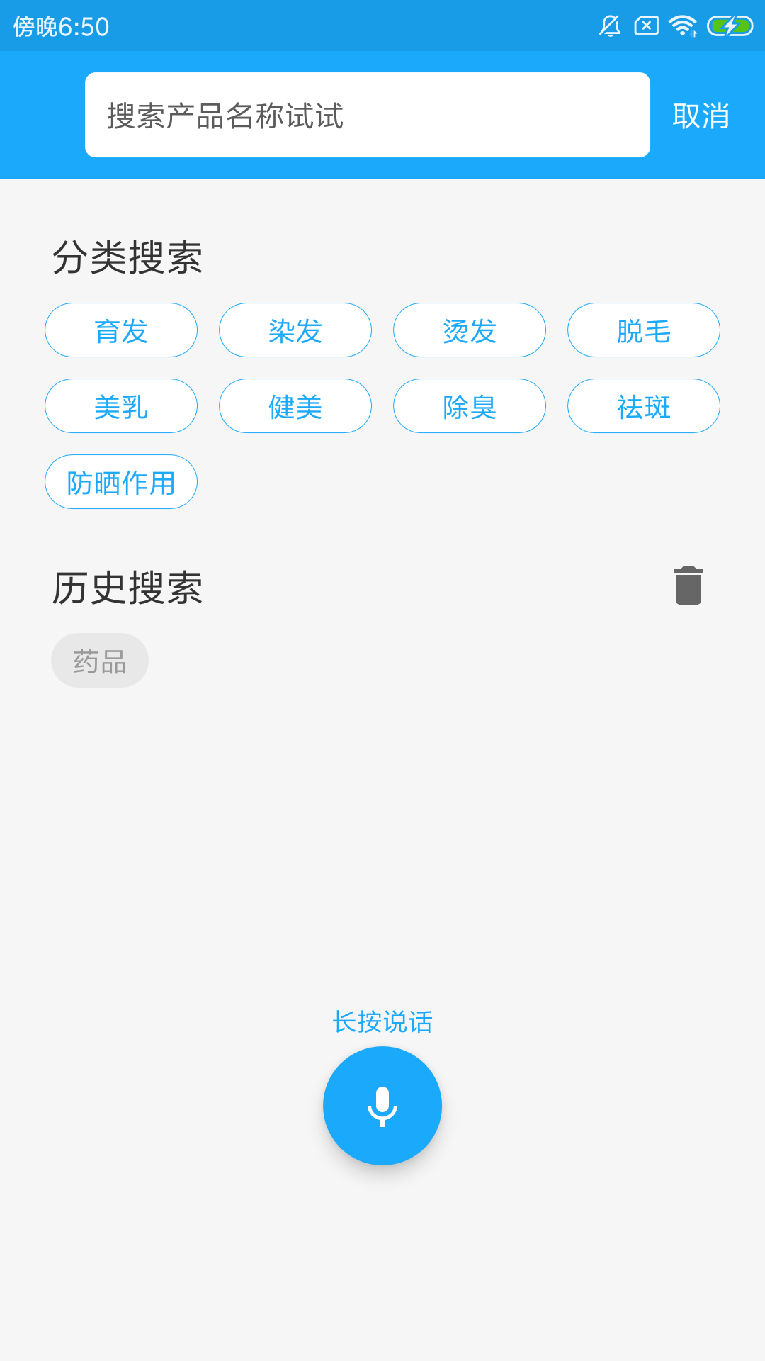 化妆品监管app截图