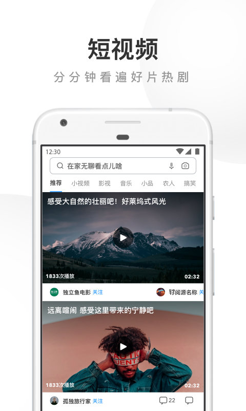 UC浏览器app截图