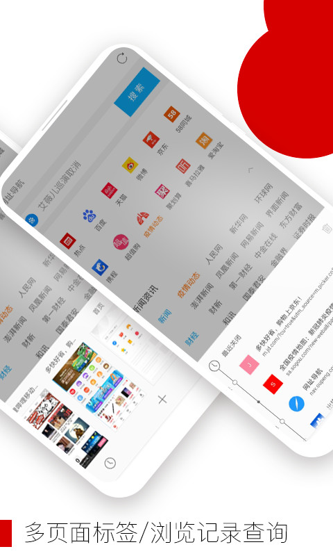 欧朋浏览器app截图