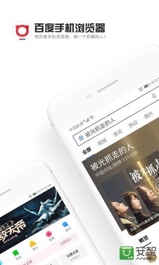 百度浏览器app截图