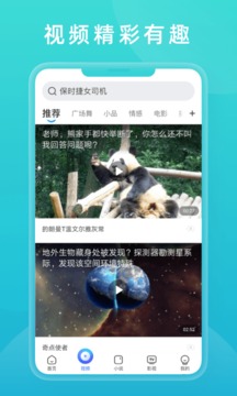 2345浏览器app截图