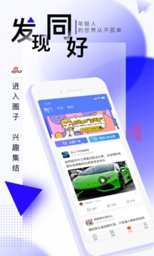 新浪新闻app截图