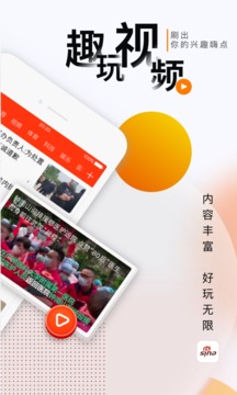 新浪新闻app截图