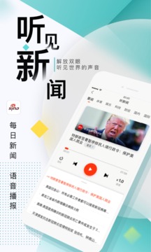 新浪新闻app截图