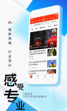 新浪新闻app截图