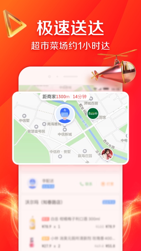 京东到家app截图