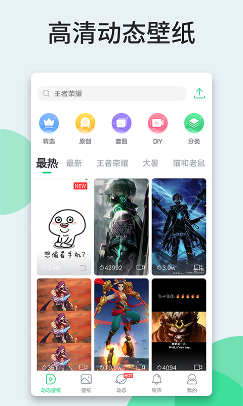 壁纸多多app截图