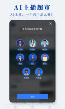 新华社app截图