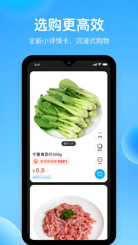 盒马app截图