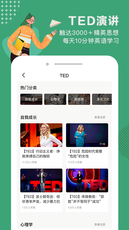 网易公开课app截图