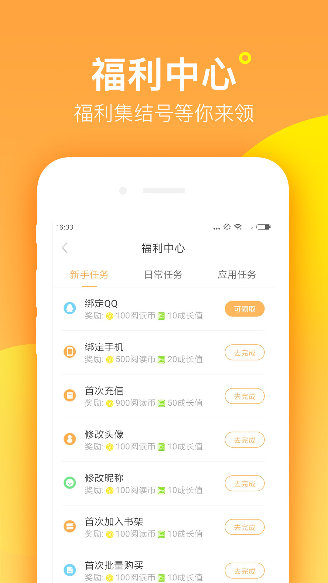 七猫精品小说app截图