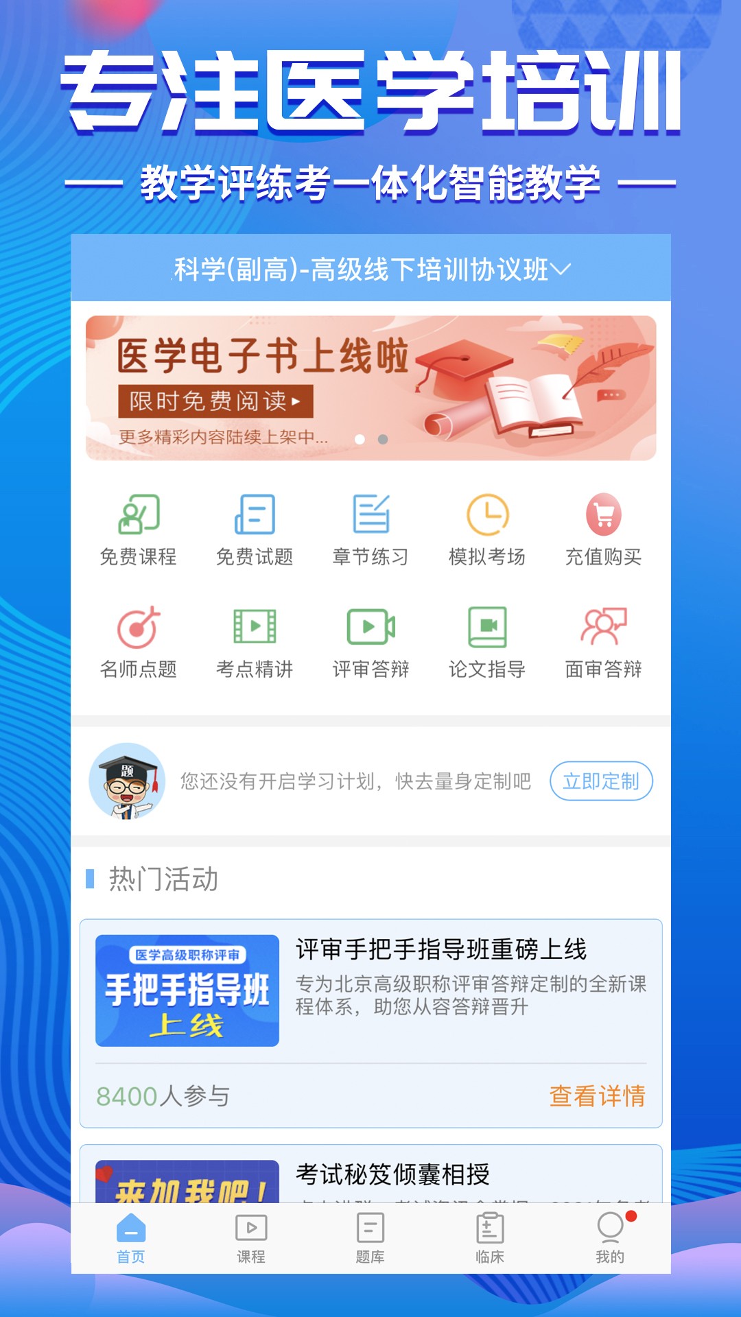 考试宝典app截图