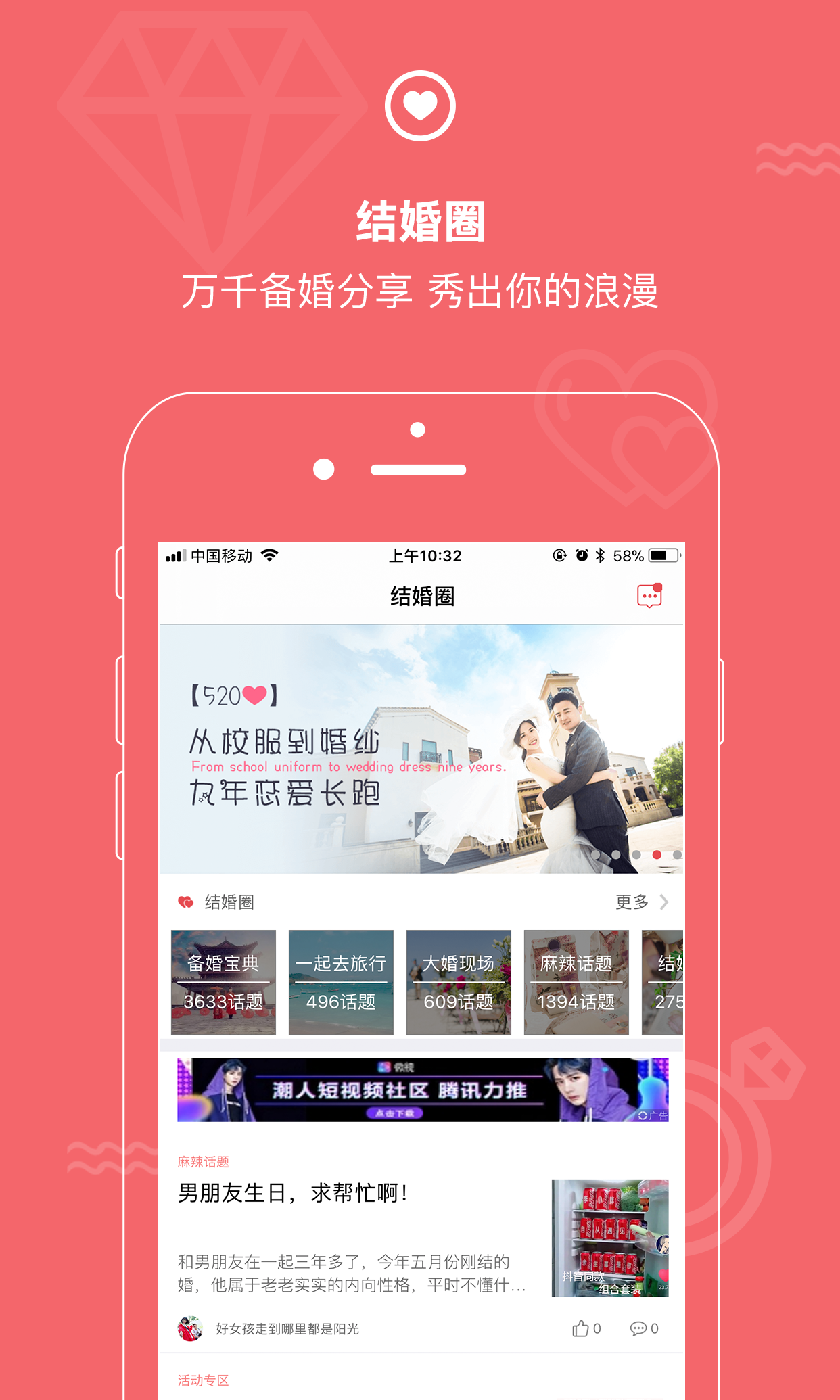 结婚小秘‪书app截图