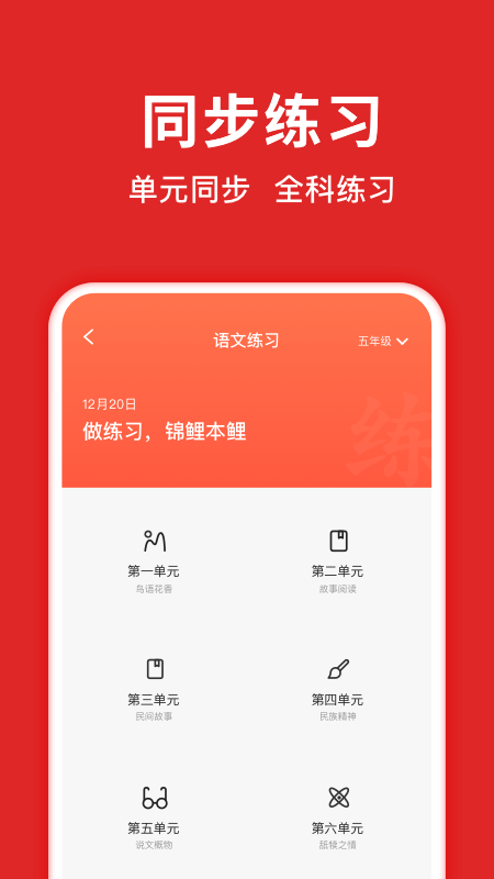 题拍拍app截图