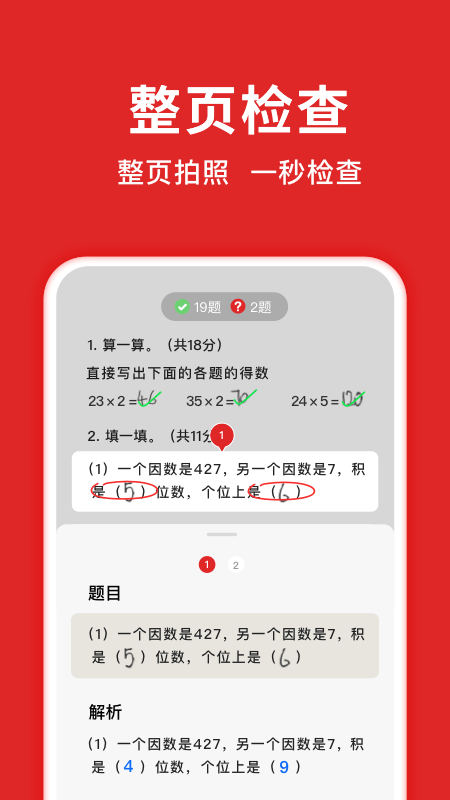 题拍拍app截图