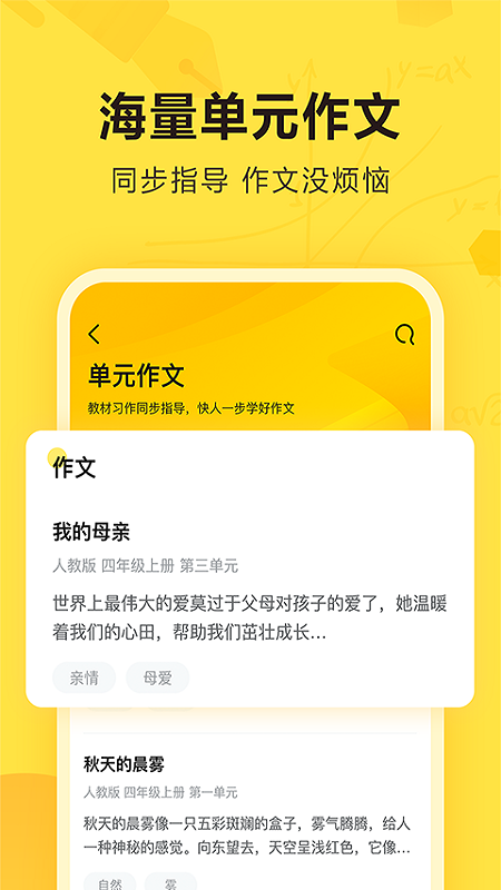 快对作业app截图